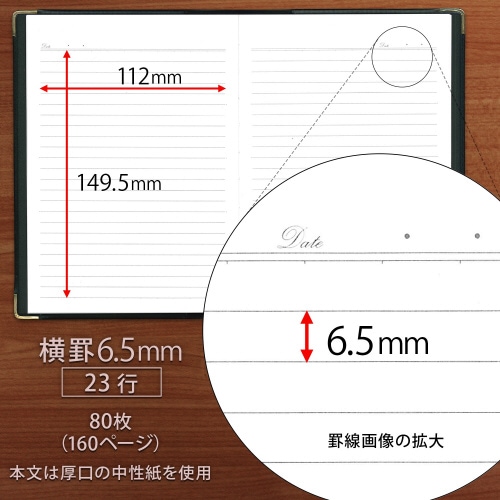 カバーノート アピカパーソナル B6 横罫 80枚