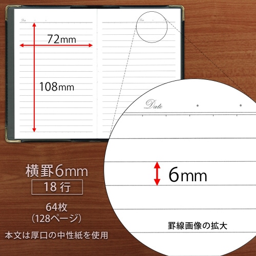 カバーノート アピカパーソナル 手帳 横罫 64枚