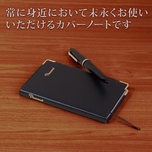 カバーノート アピカパーソナル 手帳 横罫 64枚