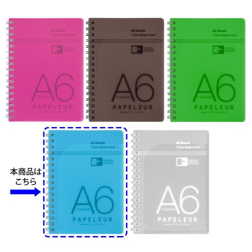 Wリングノート パペルール A6 60枚 ブルー