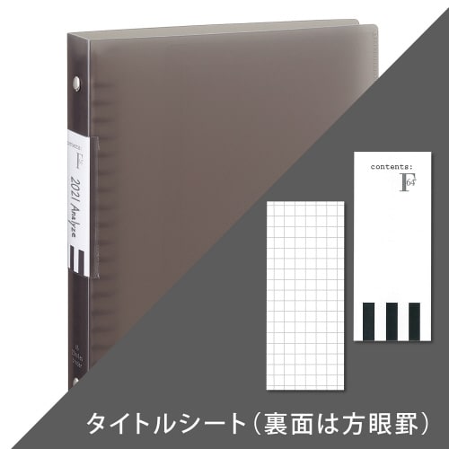 バインダー FOB A5 スモーク 中紙なし