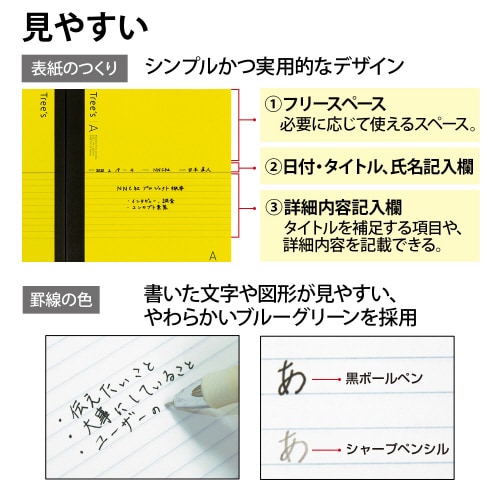 ノート Trees B5 A罫 イエロー 30枚