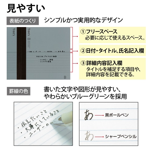 ノート Trees B5 B罫 グレー 30枚
