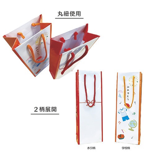 小物用ギフトバッグ 学校柄 1パック(10枚入)