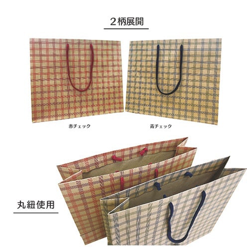 デザインペーパーバッグチェック青1パック(10枚)