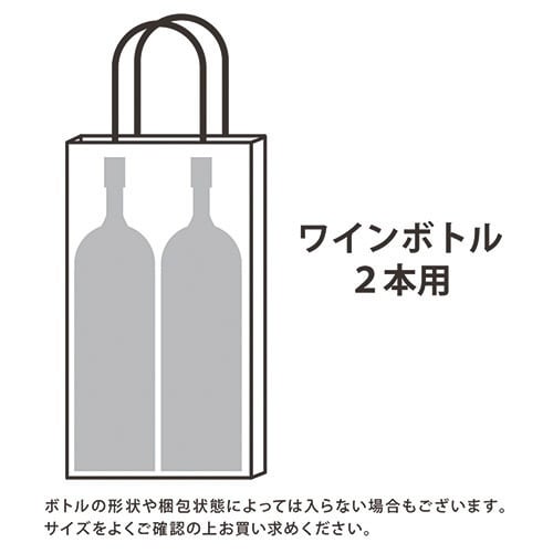 ワインバッグ 2本用 ボルドー 1パック(5枚入)