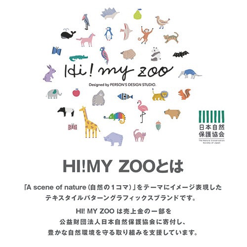 HI!MYZOO紙袋 長方形 1パック(10枚入)