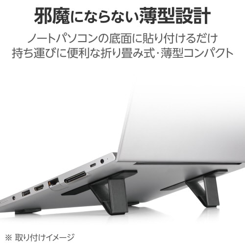 ノートPCスタンド 15.6インチ 貼付 グレー