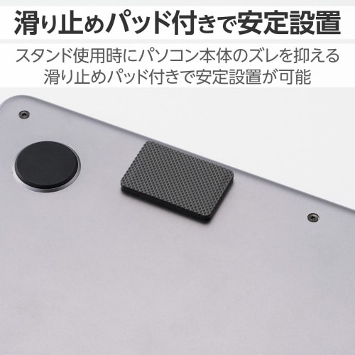 ノートPCスタンド 15.6インチ 貼付 グレー