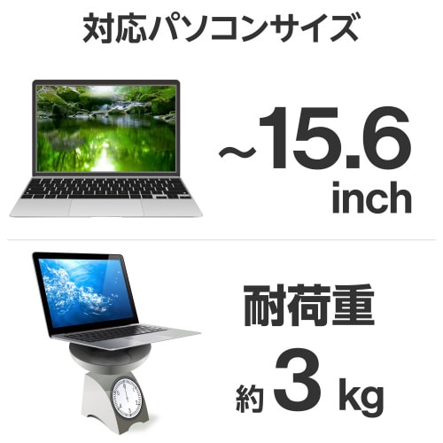 ノートPCスタンド 15.6インチ 貼付 グレー