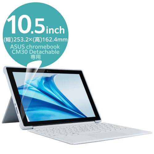 CM30 Detachable用保護フィルム