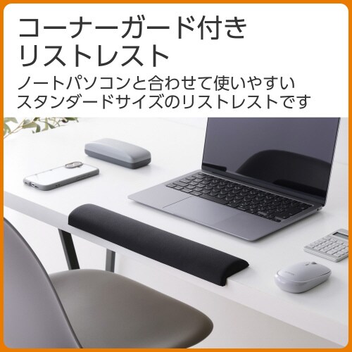 リストレスト パームレスト 低反発 ブラック