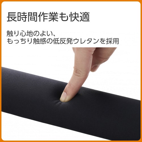 リストレスト パームレスト 低反発 ブラック