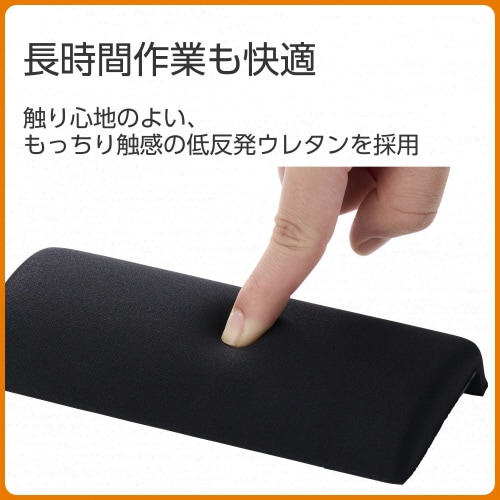 リストレスト ショートサイズ 低反発 ブラック