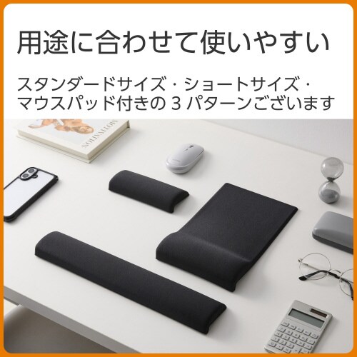 リストレスト ショートサイズ 低反発 ブラック