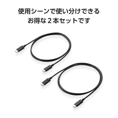 USBケーブル CtoC 60W 2本セット 黒