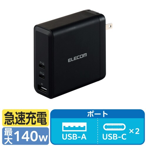 TypeC充電器 PD EPR 140W ブラック