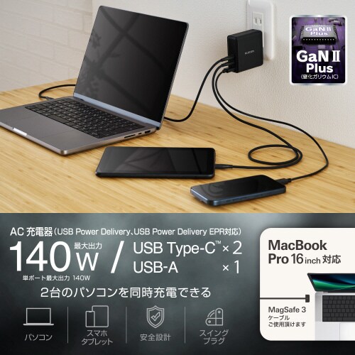 TypeC充電器 PD EPR 140W ブラック