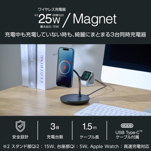 ワイヤレス充電器 Qi2 対応 3in1 ブラック
