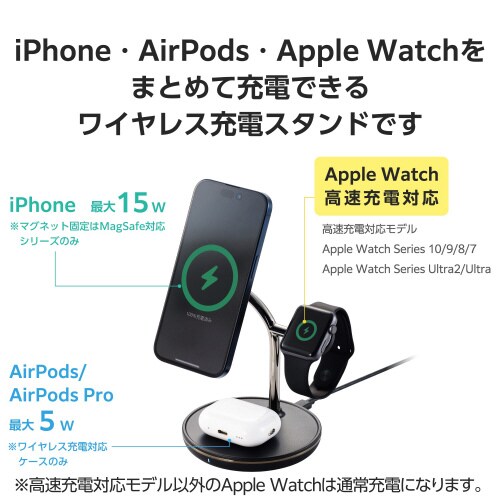 ワイヤレス充電器 Qi2 対応 3in1 ブラック