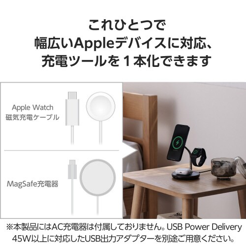 ワイヤレス充電器 Qi2 対応 3in1 ブラック