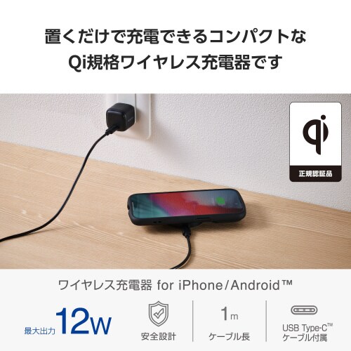 ワイヤレス充電器 Qi認証 最大12W ブラック