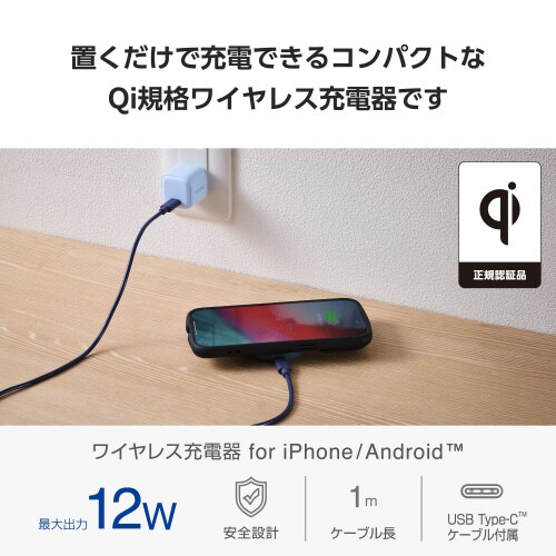 ワイヤレス充電器 Qi認証 最大12W ネイビー