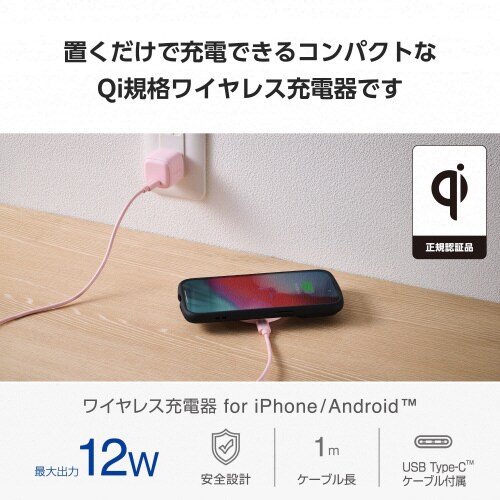 ワイヤレス充電器 Qi認証 最大12W ピンク