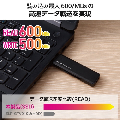 外付SSD 500GB 600MB/秒 ブラック