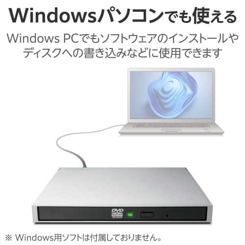 外付け DVDドライブ USB 3.2 シルバー