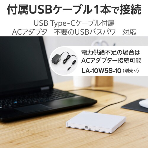 外付けDVDドライブ 書込み/再生 ホワイト