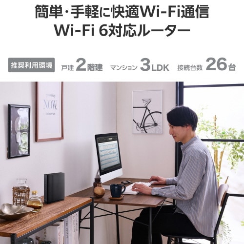 WiFiルーター 親機 Wi−Fi6 中継器 黒