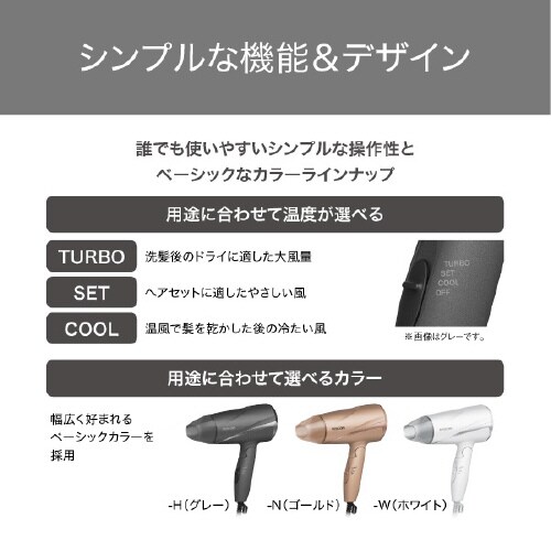 ヘアドライヤー プロテクトイオン 軽量 ゴールド