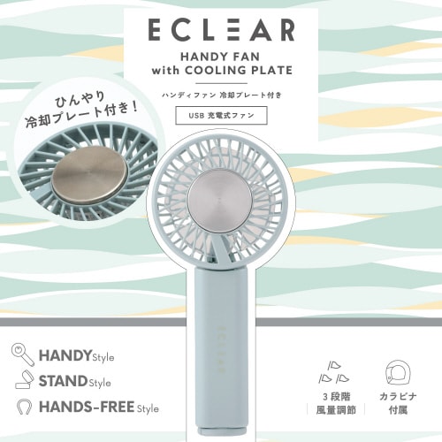 ハンディファン 冷却プレート 携帯扇風機 グリーン