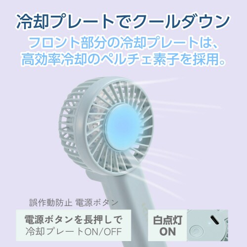 ハンディファン 冷却プレート 携帯扇風機 グリーン
