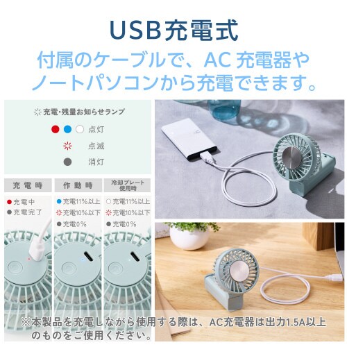 ハンディファン 冷却プレート 携帯扇風機 グリーン