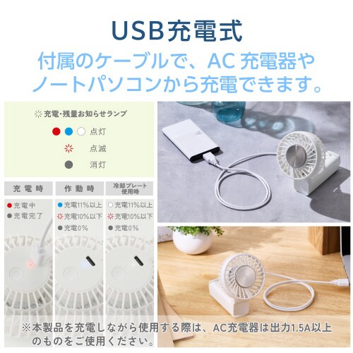 ハンディファン 冷却プレート 携帯扇風機 ホワイト