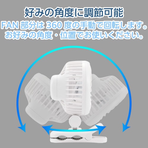 小型扇風機 2way 卓上/クリップ ホワイト