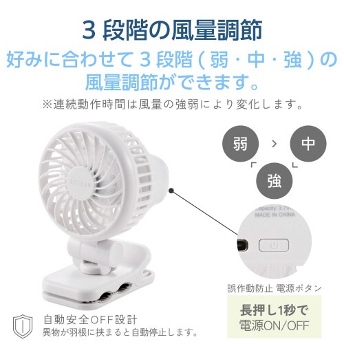 小型扇風機 2way 卓上/クリップ ホワイト
