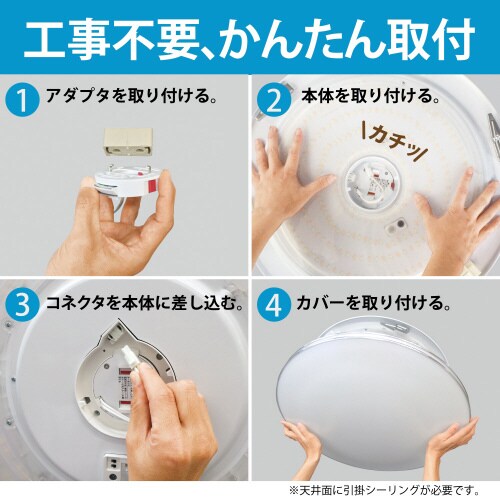 LEDシーリングライト 調光タイプ 6畳