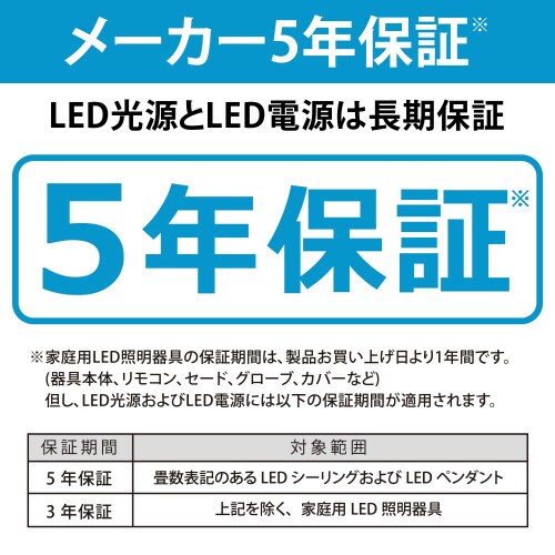 LEDシーリングライト 調光タイプ 6畳