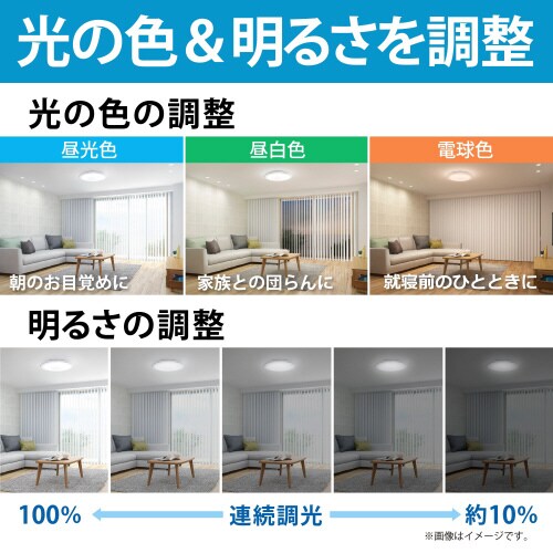 LEDシーリングライト 調色/調光タイプ 6畳