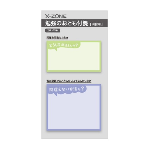 付箋紙クロスゾーン2柄文言入り特判15枚×5
