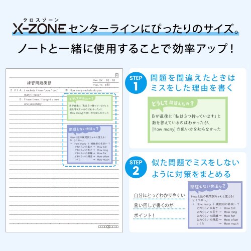 付箋紙クロスゾーン2柄文言入り特判15枚×5