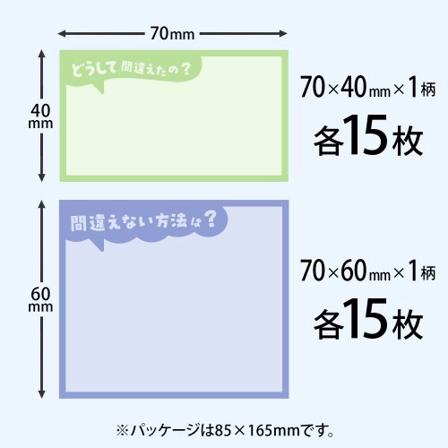 付箋紙クロスゾーン2柄文言入り特判15枚×5