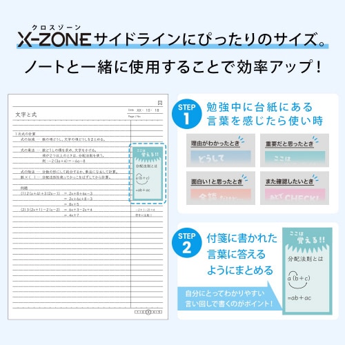 付箋紙クロスゾーンまとめ4柄文言入15枚×5
