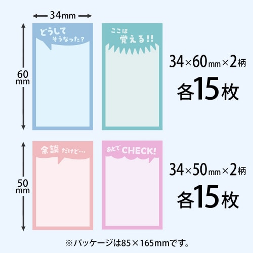 付箋紙クロスゾーンまとめ4柄文言入15枚×5