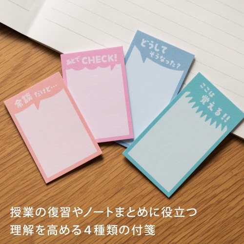 付箋紙クロスゾーンまとめ4柄文言入15枚×5