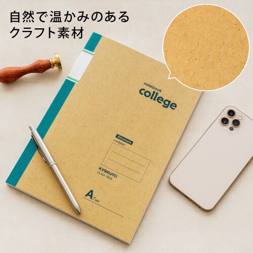 カレッジノートB57mm罫100枚×5