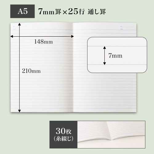 アピカノートA5普通罫ヨコ7mm30枚×10